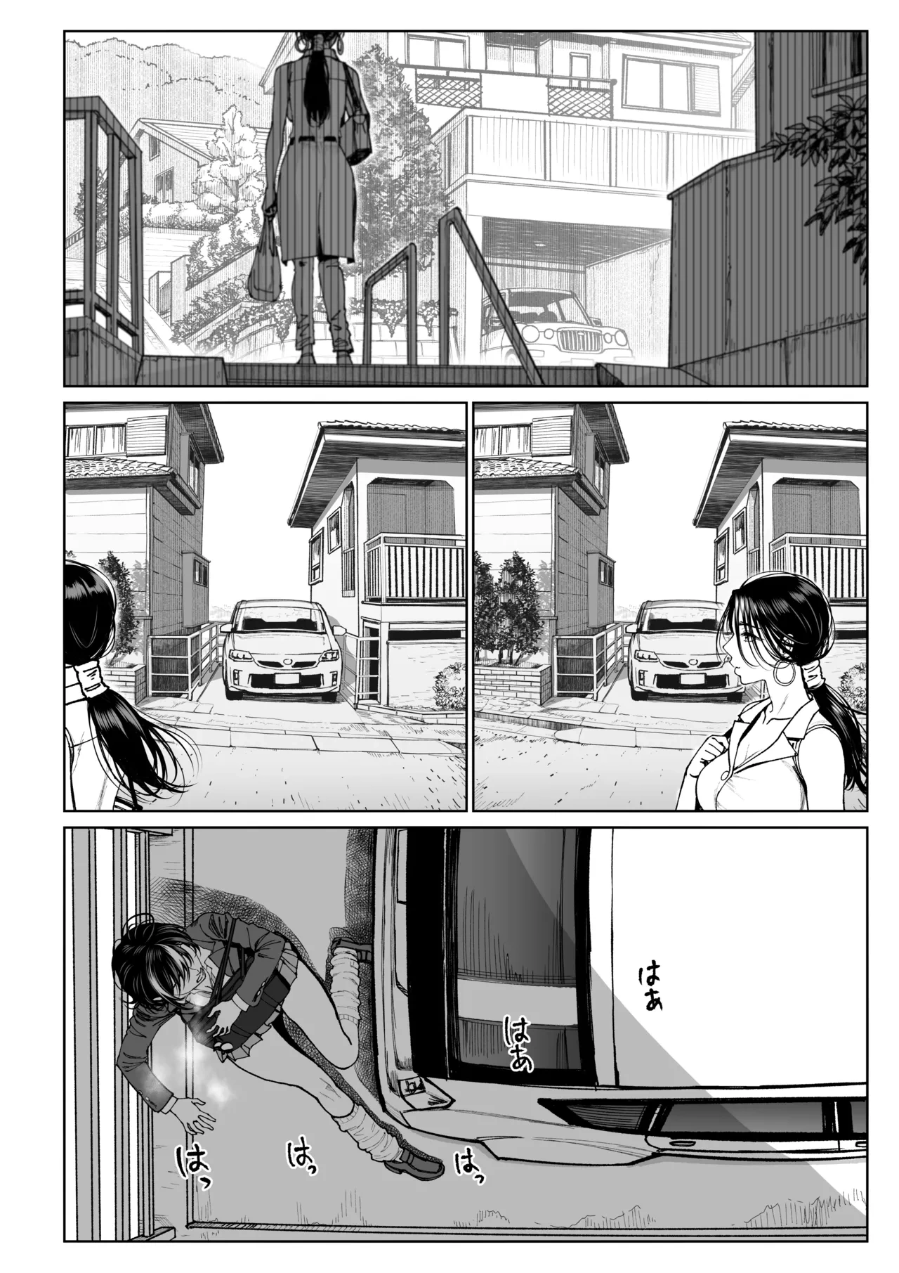 บริการสุดสวีตจากคุณภรรยาคนสวย ภาค 2